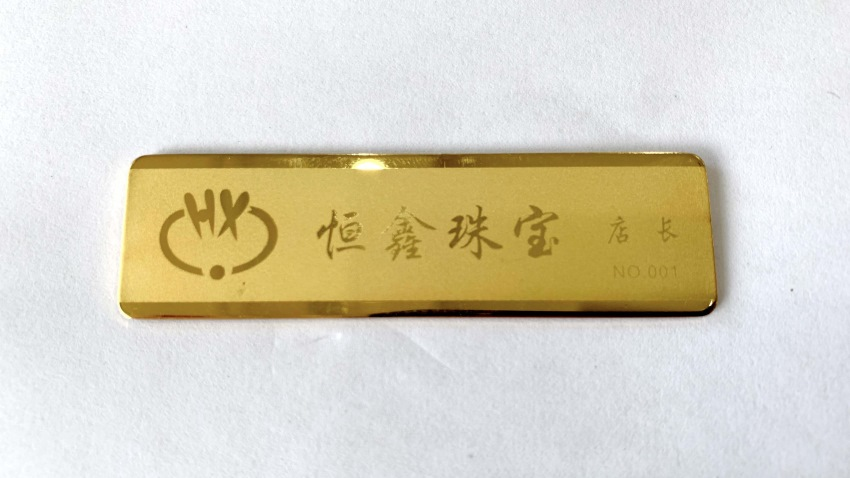 激光镭射胸牌