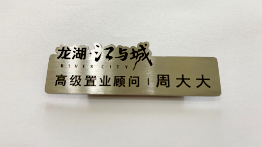印刷胸牌