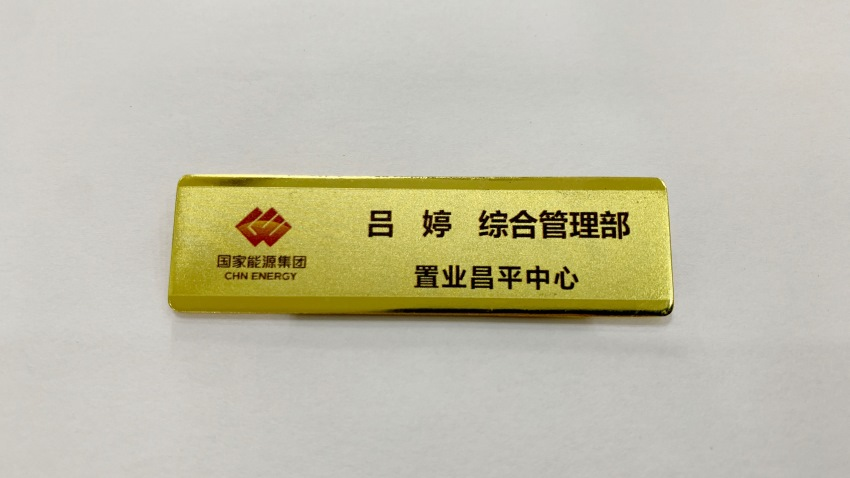 印刷胸牌