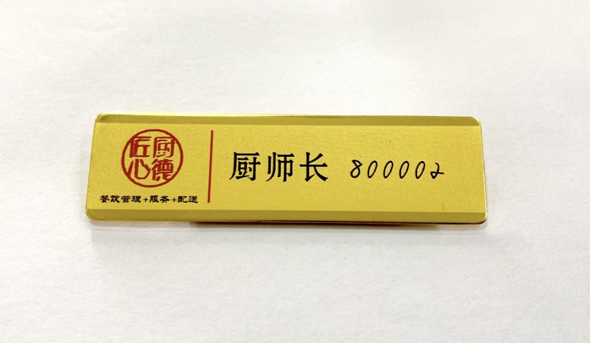 印刷胸牌