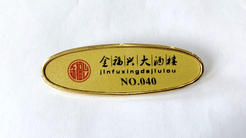 磁铁胸牌