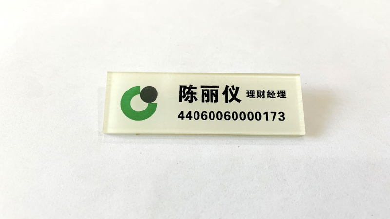 亚克力胸牌