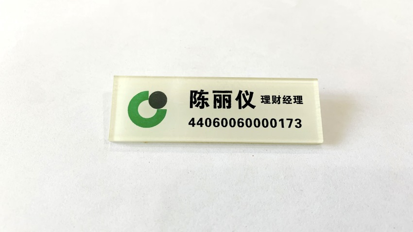 亚克力胸牌
