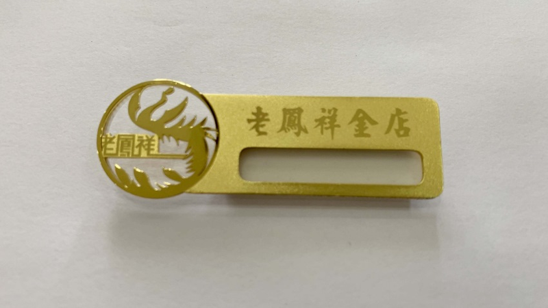 激光镭射胸牌