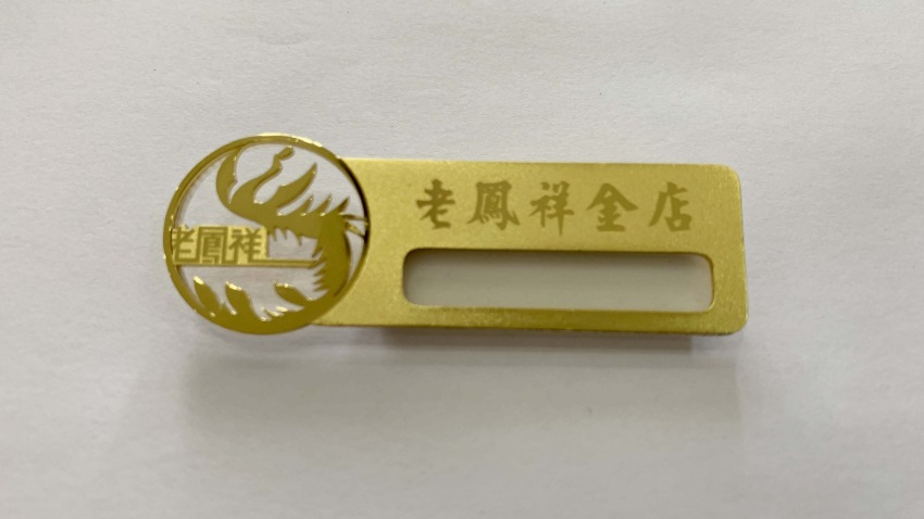 激光镭射胸牌