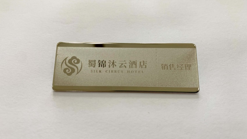激光镭射胸牌