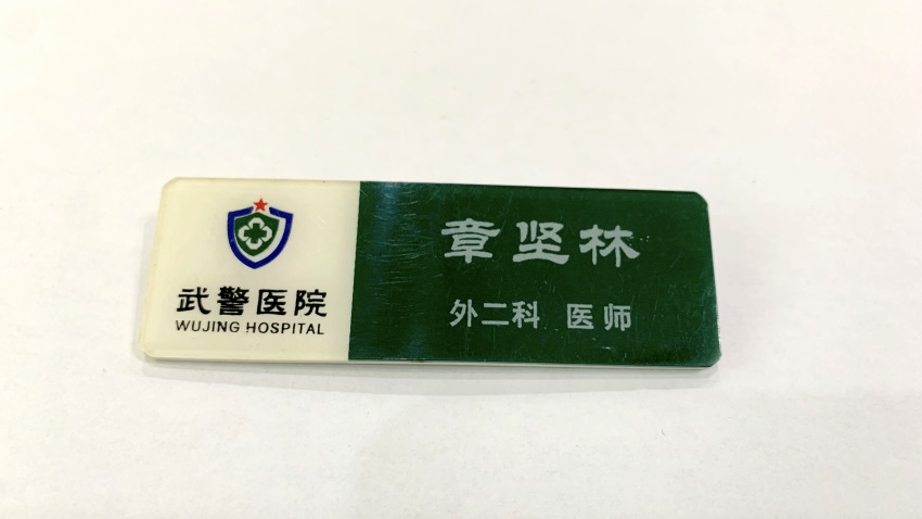 亚克力胸牌