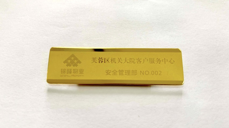 激光镭射胸牌