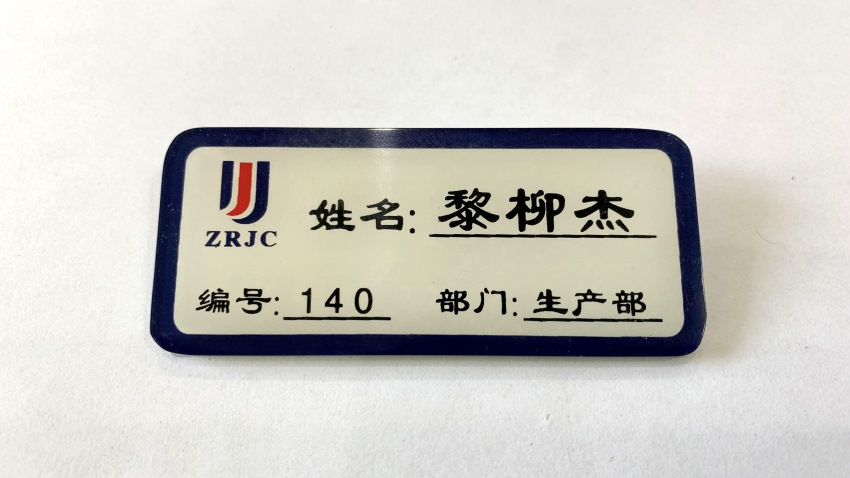亚克力胸牌