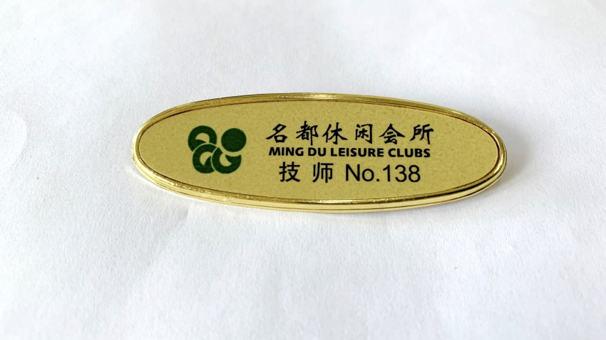 磁铁胸牌