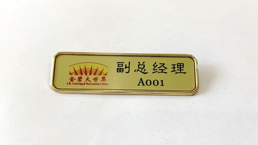 磁铁胸牌